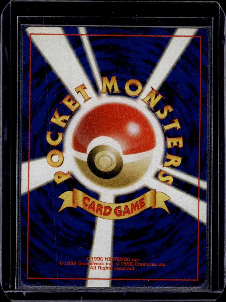 Nintendo 1998 Gold, Silver, to a New World... Pokemon Moomoo Milk